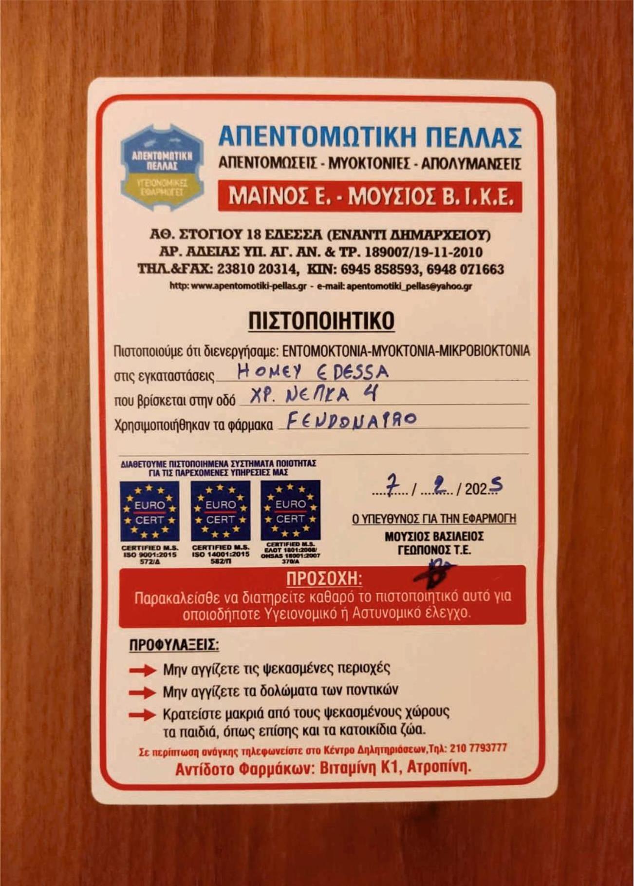 Homey Едеса Екстериор снимка
